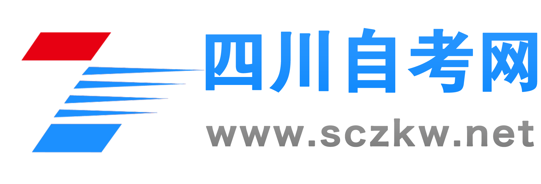 四川自考网