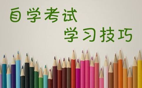 四川自考网分享在职考生准备考试的最佳技巧(图1) 四川自考网分享在职考生准备考试的最佳技巧(图1)