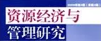 资源经济与管理Y020227(专升本段)自考专业信息