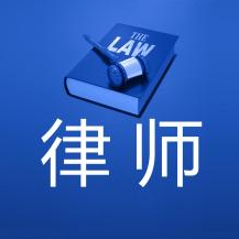 律师（Z030111）