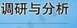 调查与分析B020121(专升本段)自考专业信息