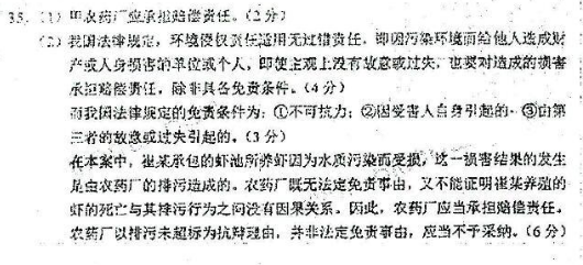 2018年四川自考《乡镇资源开发与环境保护》模拟试题及答案二(图3)