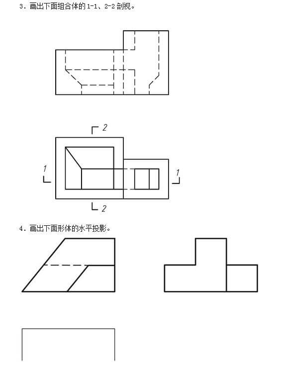 2019年自考《画法几何及工程制图》模拟试题及答案(图4)