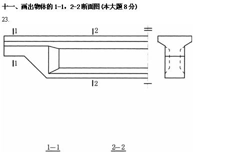 全国2010年4月高等教育土木工程制图自考试题