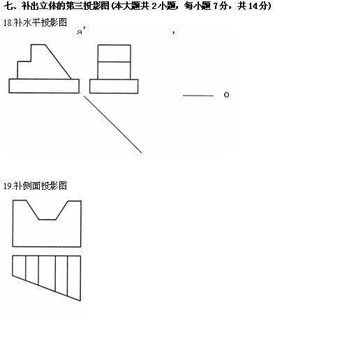 全国2010年4月高等教育土木工程制图自考试题