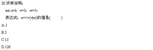 全国2010年4月计算机基础与程序设计自考试题(图8) 全国2010年4月计算机基础与程序设计自考试题(图8)