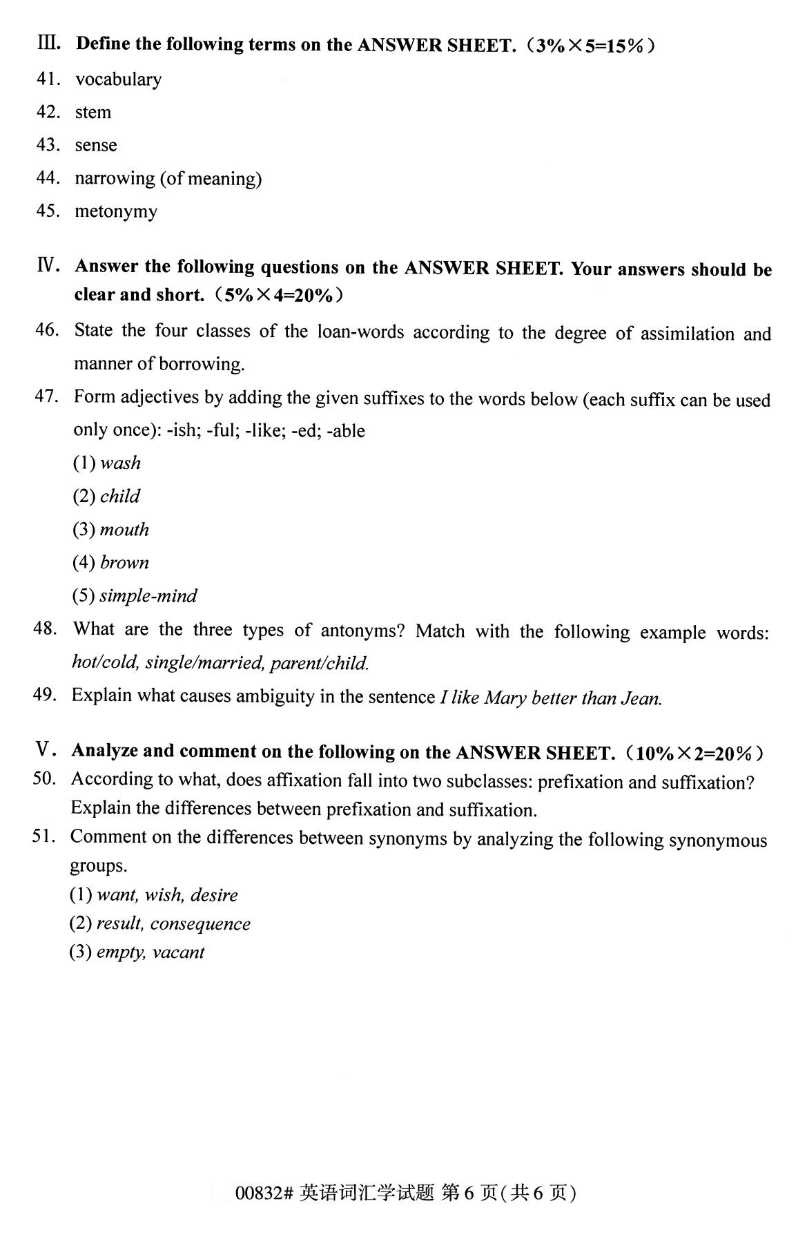 四川省2020年8月自学考试本科00832英语词汇学真题(图6)