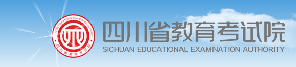 四川省二0二一年十月自考哪天可以查询分数？(图1)