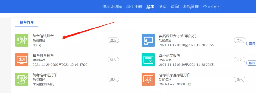 2022年四川自考考试时间已定!(图1)