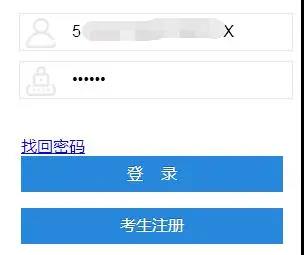2022年4月四川自学考试新生开始网上注册（附：注册流程）(图3)