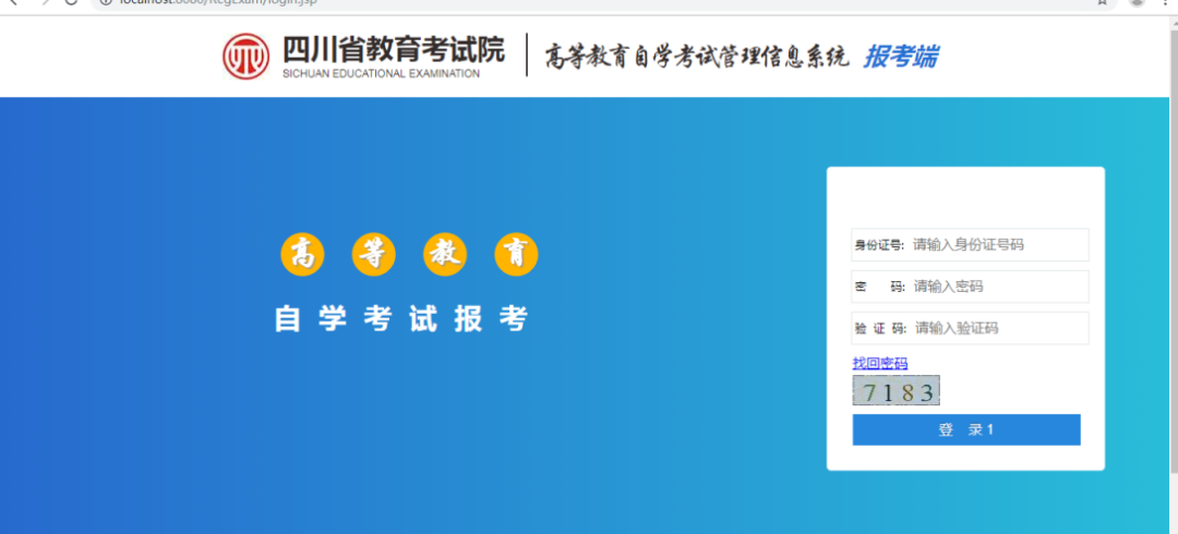 关于2022年4月四川自学考试报考科目的通知（附：报考流程讲解）(图1)