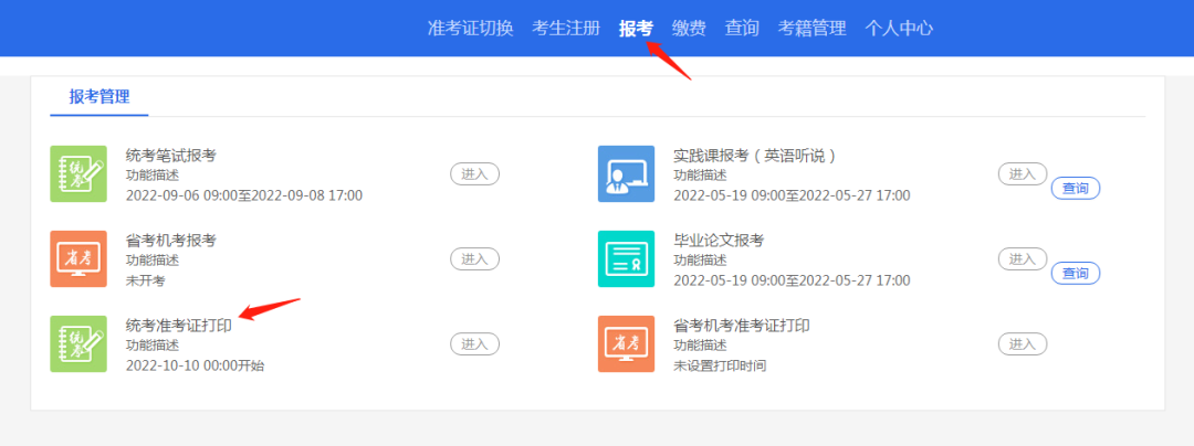 2023年4月10日达州自考准考证今天9点开始打印啊！(图4)
