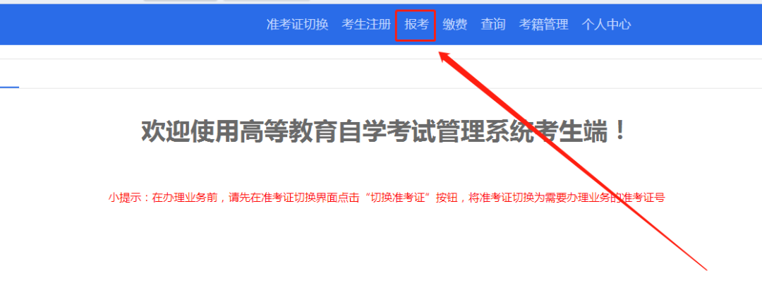 2023年4月10日达州自考准考证今天9点开始打印啊！(图3)