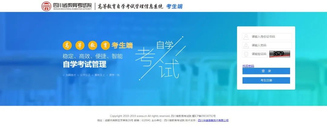2023年4月四川省自考成绩查询入口已开通！