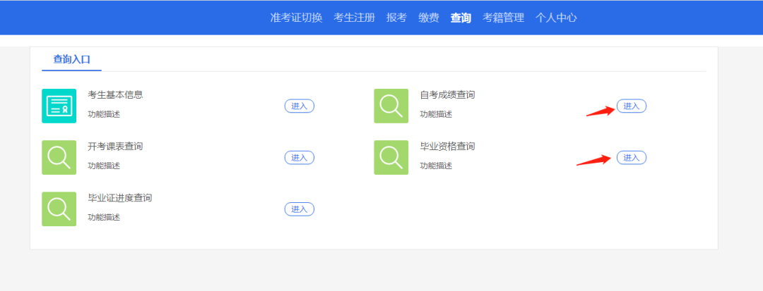 四川内江自考2023年4月成绩已公布！(图4)