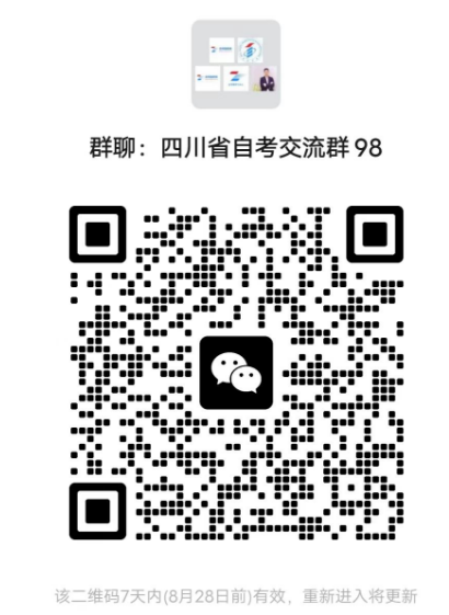 2023年10月四川自考报名报考时间公布！(图3)