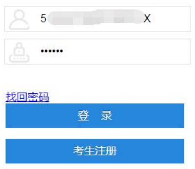 2024年10月四川自学考试新生注册流程(图3)
