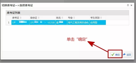 四川省2025年1月自考省（校）考准考证打印入口(图3)