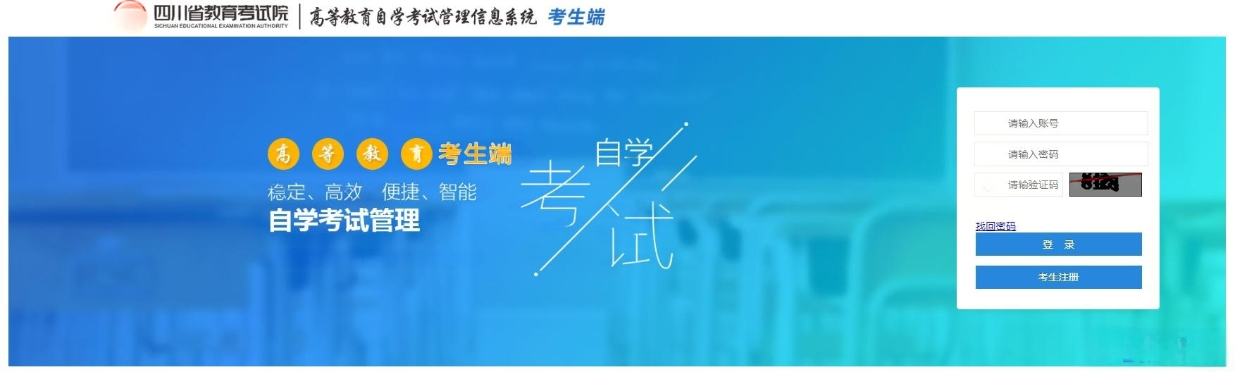 2026年4月四川内江自考准考证打印入口(图1)