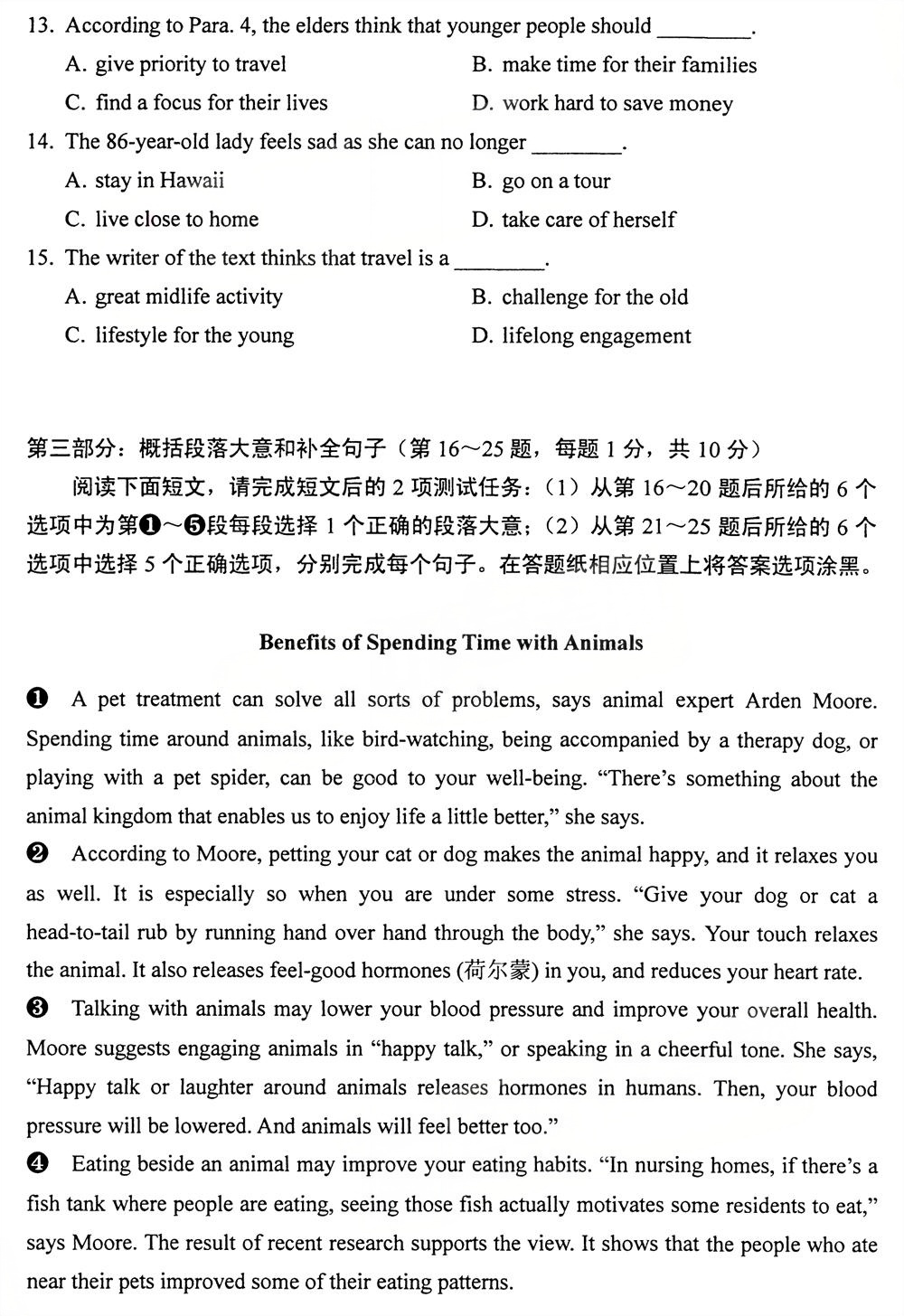 2025年10月四川自考13000《英语(专升本)》试题(图4) 2025年10月四川自考13000《英语(专升本)》试题(图4)