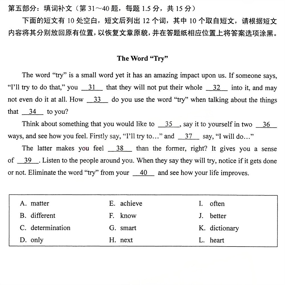 2025年10月四川自考13000《英语(专升本)》试题(图7) 2025年10月四川自考13000《英语(专升本)》试题(图7)