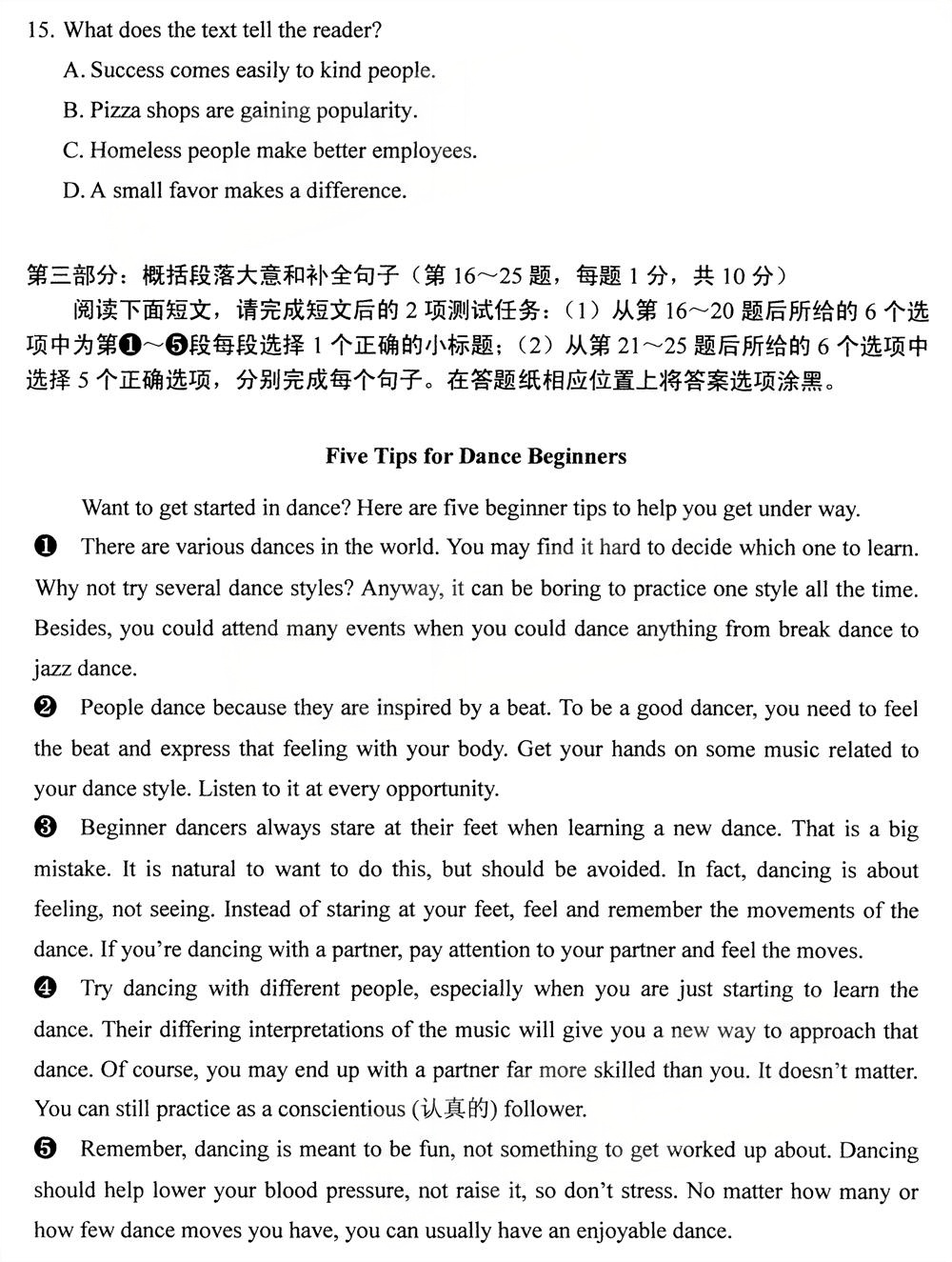 2025年10月四川自考13124《英语(专)》真题(图4) 2025年10月四川自考13124《英语(专)》真题(图4)