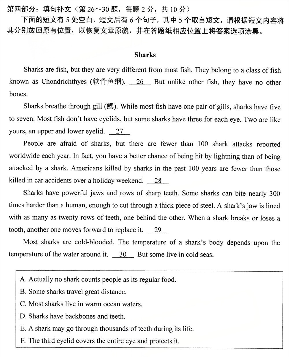 2025年10月四川自考13124《英语(专)》真题(图6) 2025年10月四川自考13124《英语(专)》真题(图6)