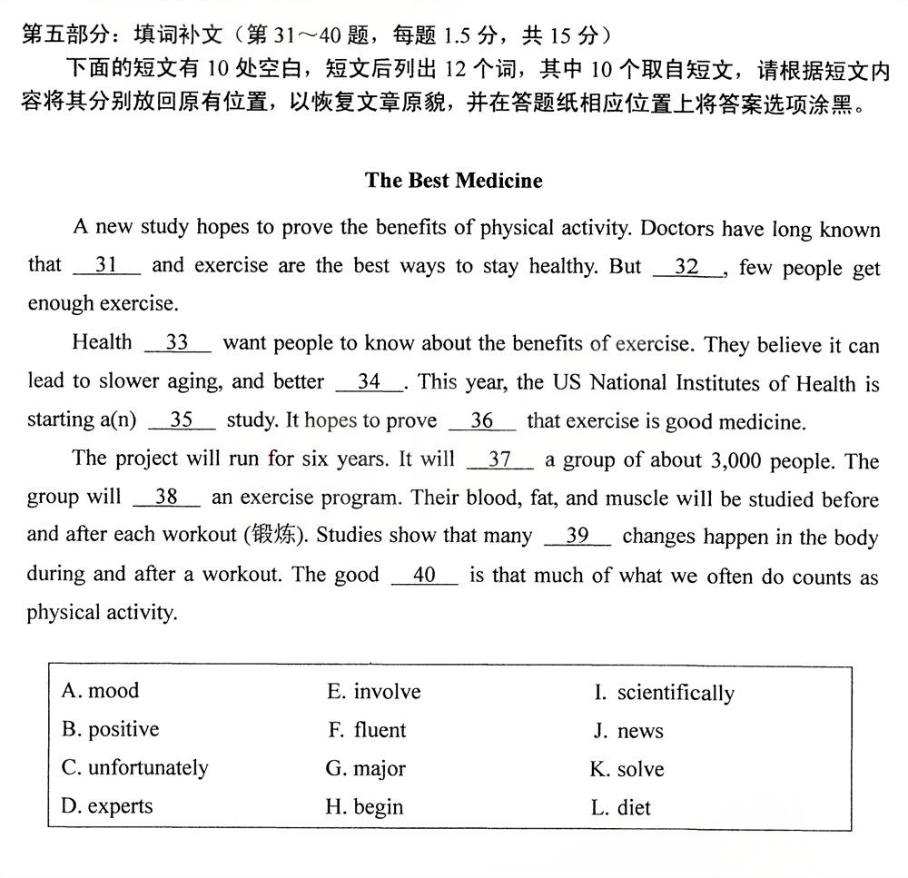 2025年10月四川自考13124《英语(专)》真题(图7) 2025年10月四川自考13124《英语(专)》真题(图7)