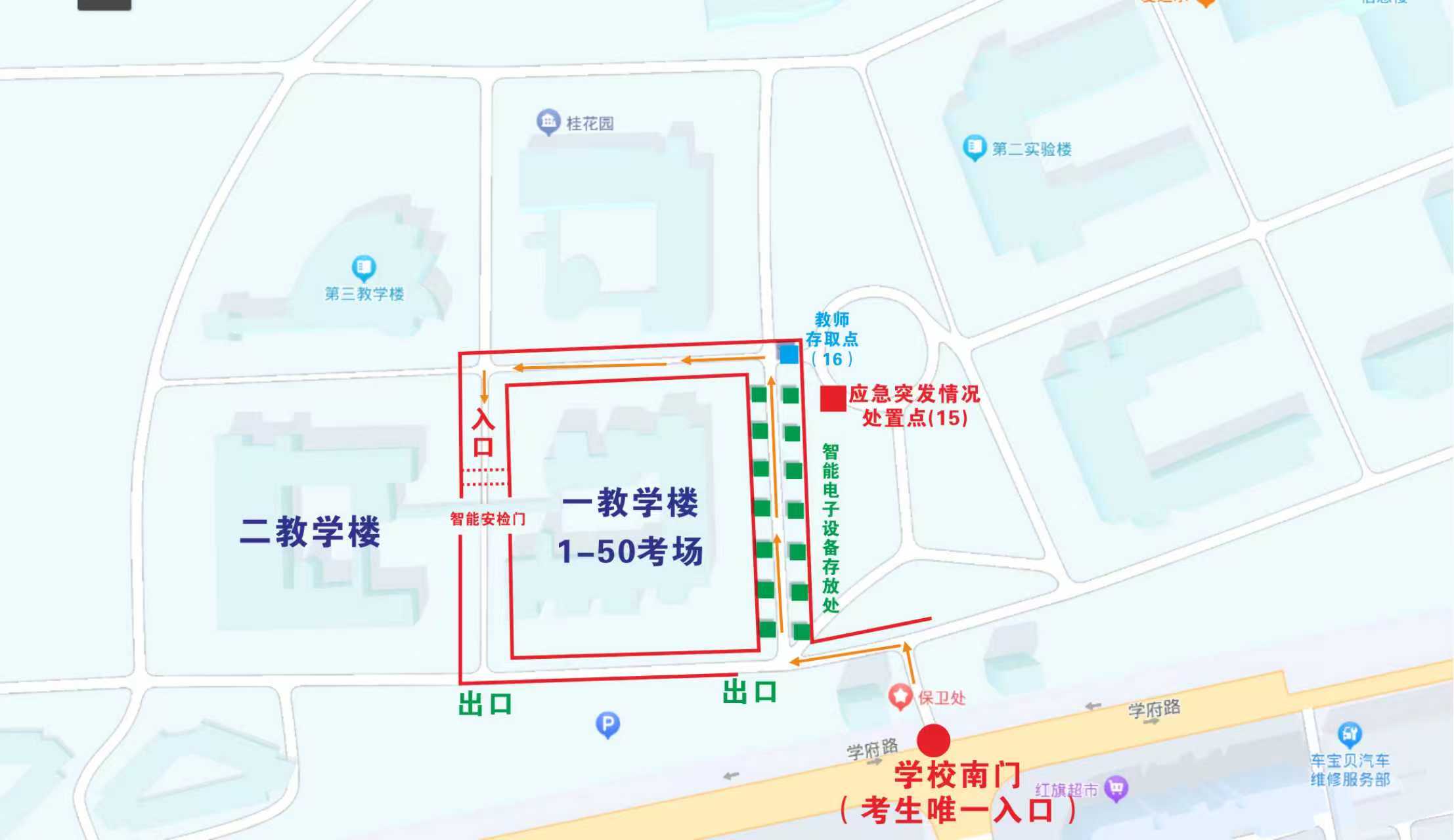 2026年(26.1次)自学考试成都信息工程大学考点考生须知(图1)