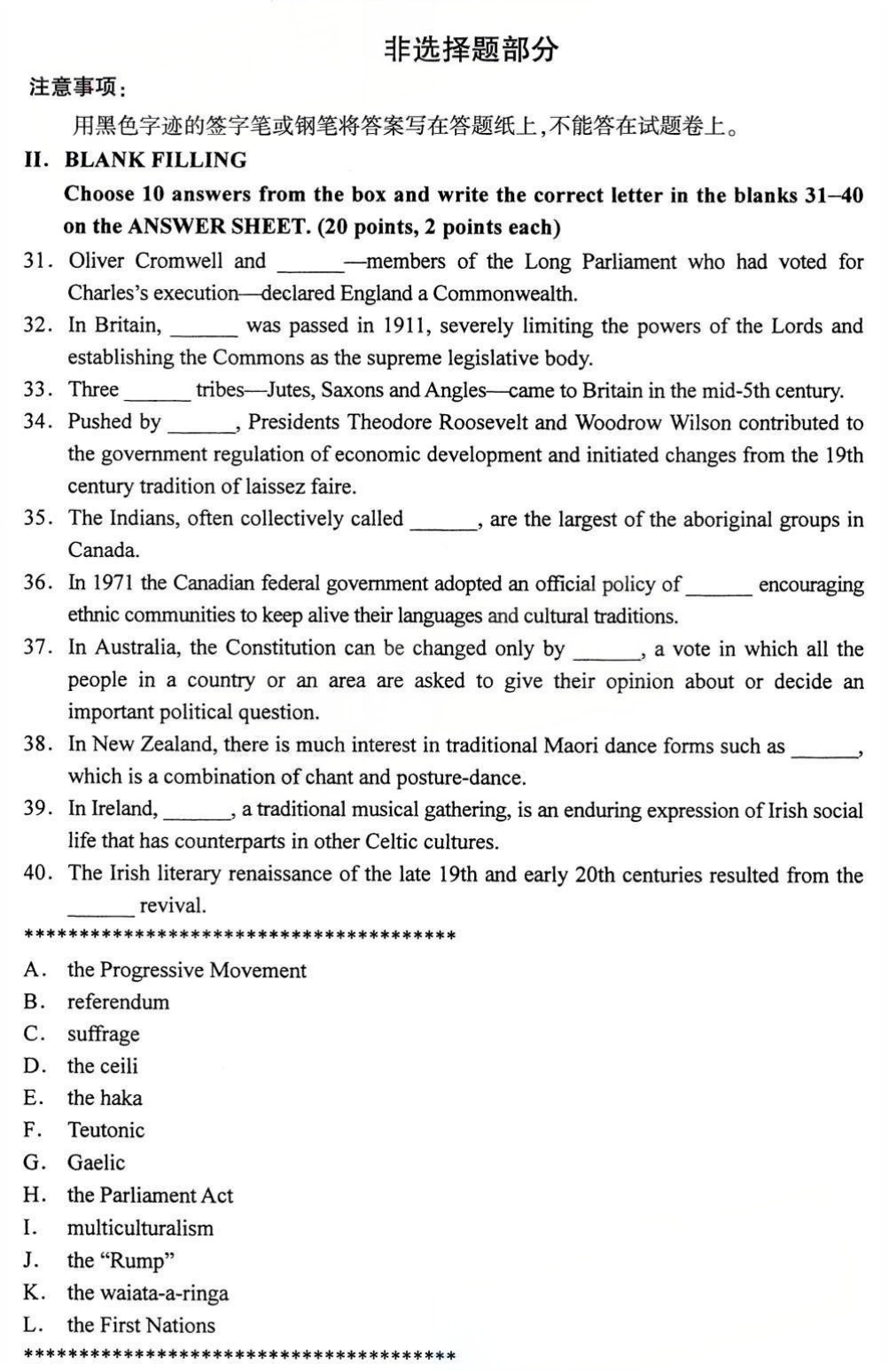 2025年4月四川自考00522《英语国家概况》试题(图5)