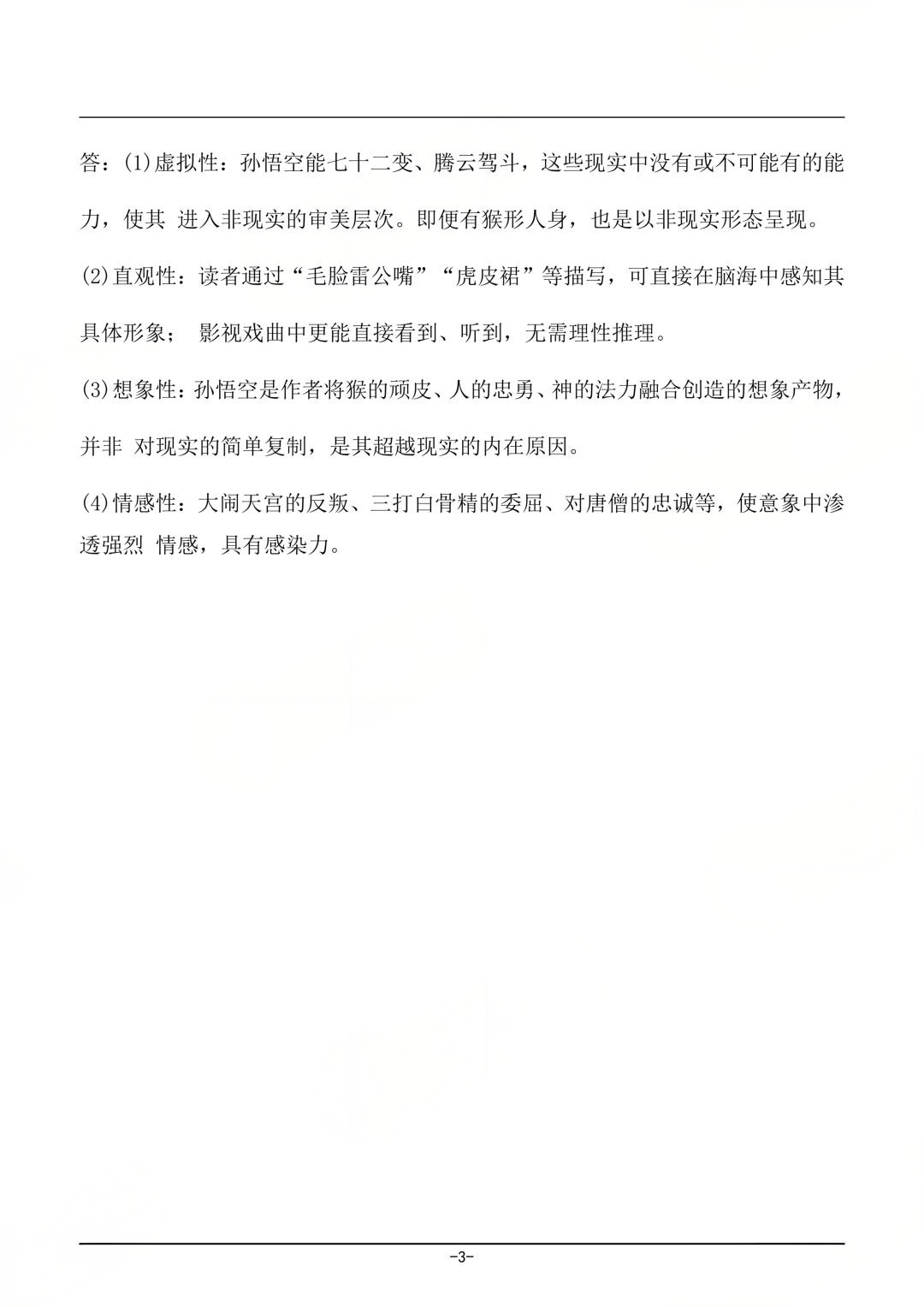 对答案|2604考期四川自考《美学》真题及答案！(图3)