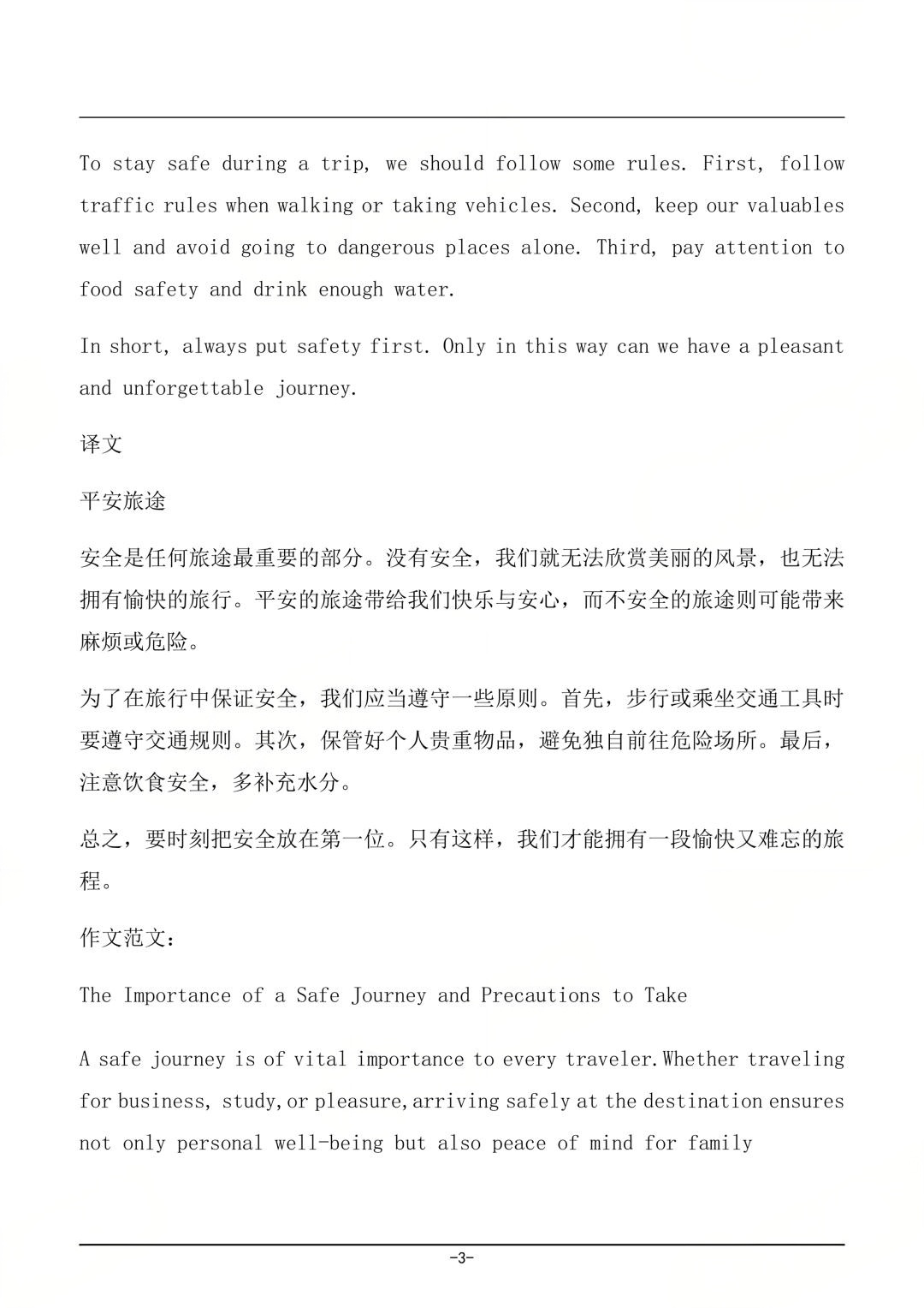 对答案|2604考期四川自考《13000英语》真题及答案!(图4) 对答案|2604考期四川自考《13000英语》真题及答案!(图4)