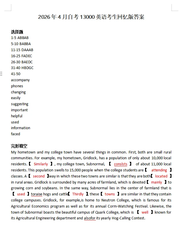 对答案|2604考期四川自考《13000英语》真题及答案!(图1) 对答案|2604考期四川自考《13000英语》真题及答案!(图1)