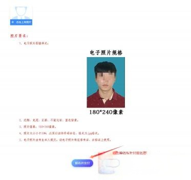 成都信息工程大学自考本科学生学位外语考试报考操作说明(图4)