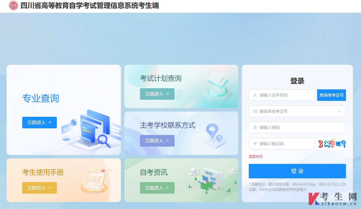 2026年上半年德阳自考毕业申请入口！(图1)