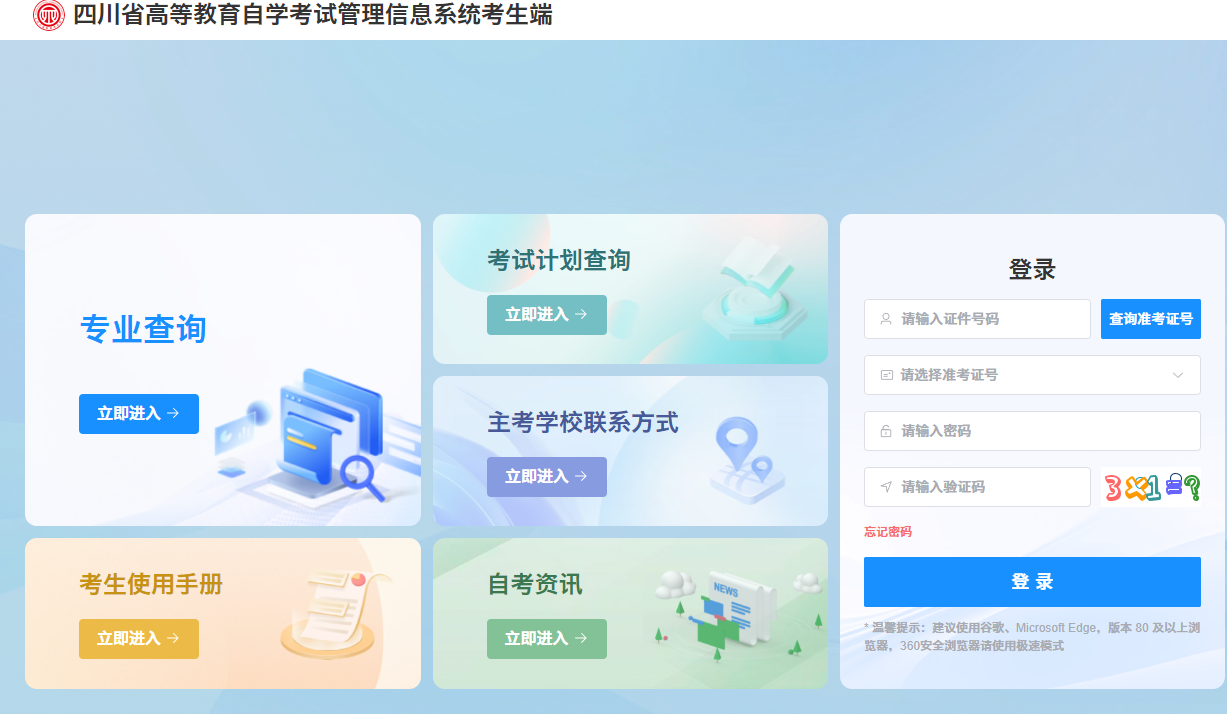 ​2026年上半年攀枝花自考毕业申请入口！(图1)