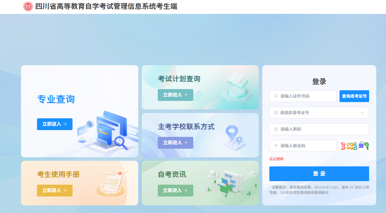 ​2026年上半年泸州自考毕业申请入口！(图1)