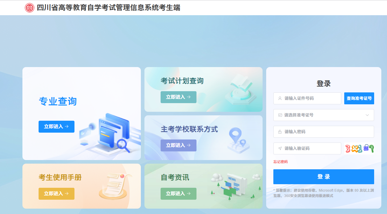 2026年上半年绵阳自考毕业申请入口！(图1)