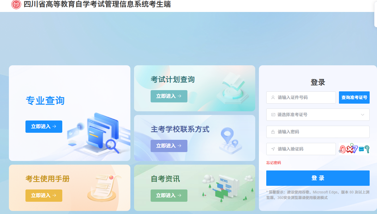 ​2026年上半年广元自考毕业申请入口！(图1)