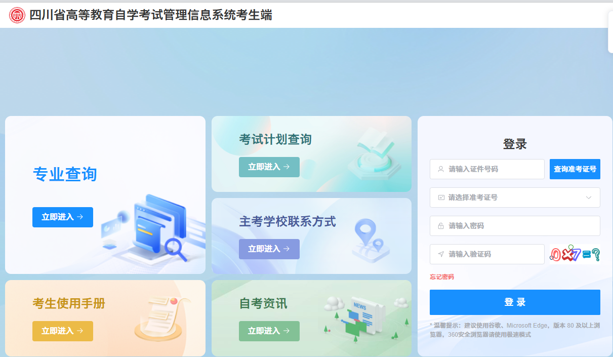 ​2026年上半年内江自考毕业申请入口！(图1)