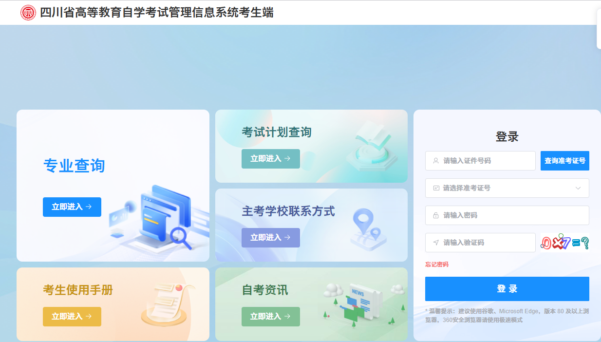 ​2026年上半年乐山自考毕业申请入口！(图1)