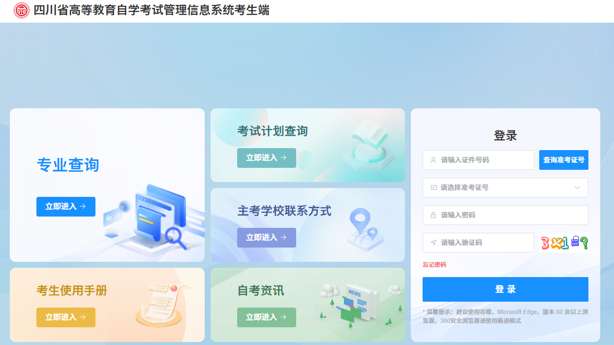 ​2026年上半年南充自考毕业申请入口！(图1)