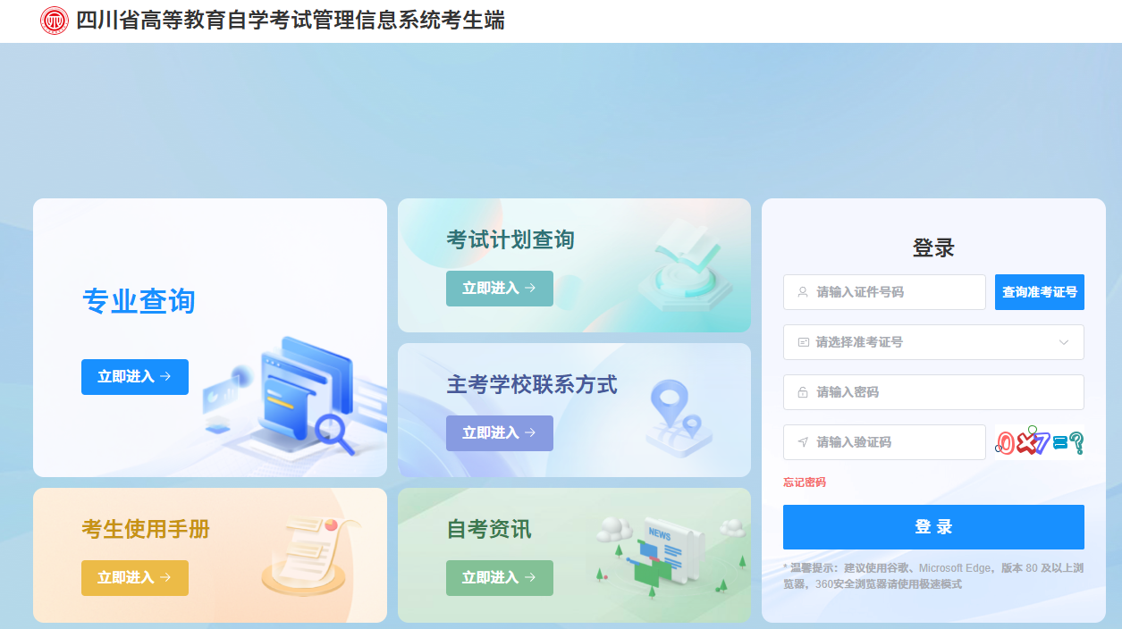 ​2026年上半年四川宜宾县自考毕业申请入口！(图1)
