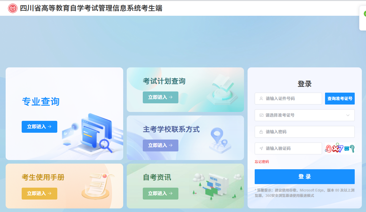 ​2026年上半年广安区自考毕业申请入口！(图1)