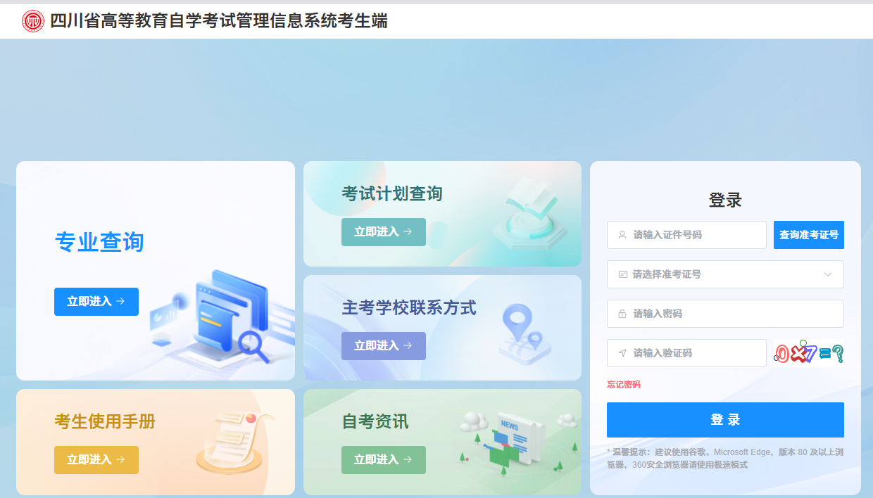 ​2026年上半年凉山彝族自治州自考毕业申请入口！(图1)