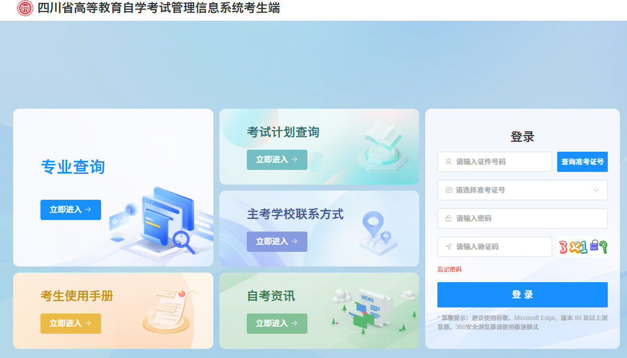 2026年上半年达州自考毕业申请入口！(图1)