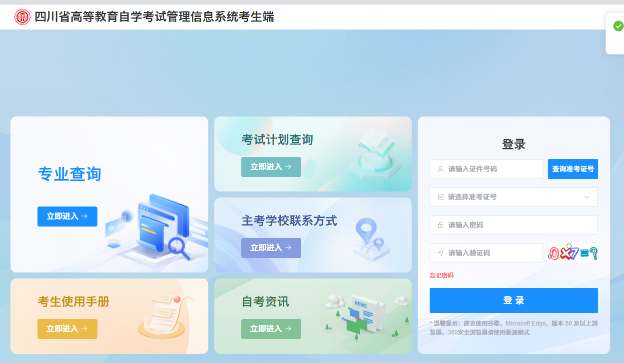 ​2026年上半年资阳自考毕业申请入口！(图1)
