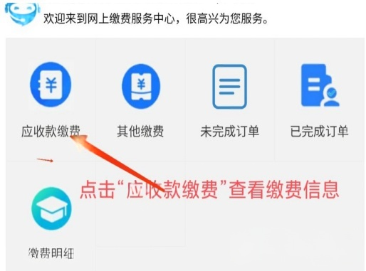 2026年下半年四川文理学院自学考试实践、论文报考缴费流程(图5)
