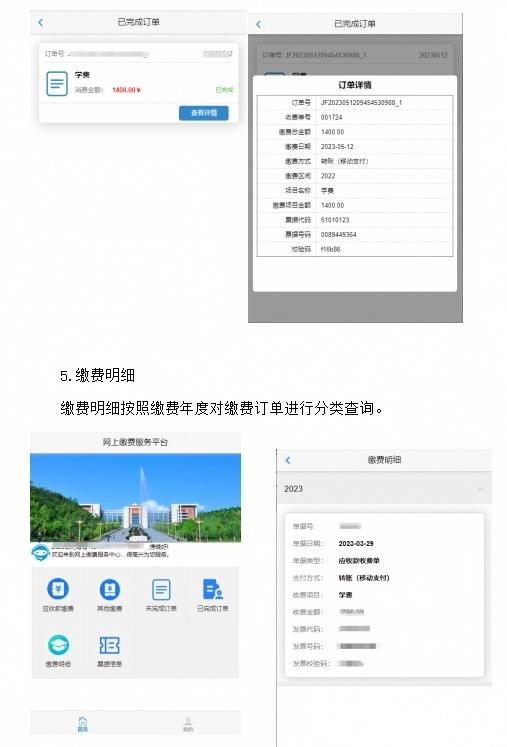 四川文理学院2026年下半年高等学历继续教育学士学位外语考试报名缴费流程(图7)