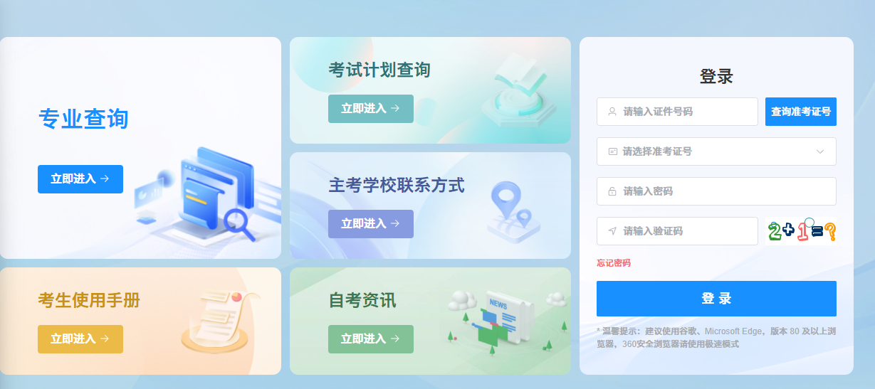 2026年10月四川自考准考证打印时考场信息显示不全会影响入场吗(图1)